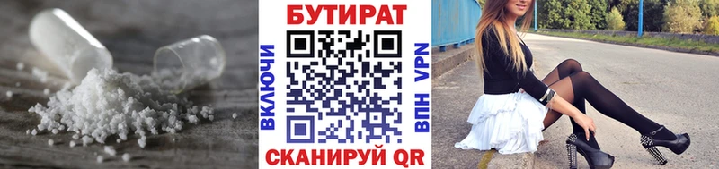 Купить  Рубцовск  БУТИРАТ GHB 