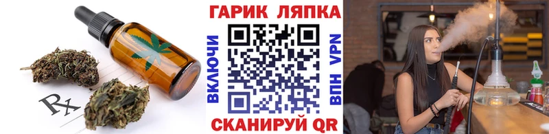 Еда ТГК конопля  Купить где  Рубцовск 