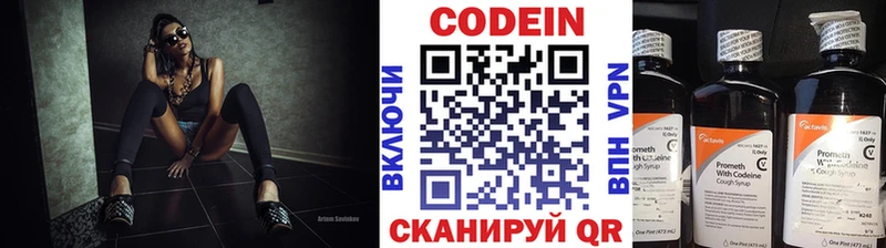 Купить  Рубцовск  Кодеиновый сироп Lean Purple Drank 