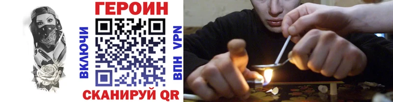 Купить где  Рубцовск  ГЕРОИН VHQ 