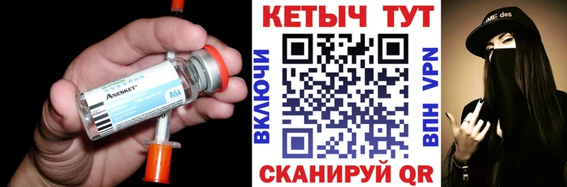 Купить  Рубцовск  Кетамин VHQ 