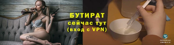 стафф Гусиноозёрск