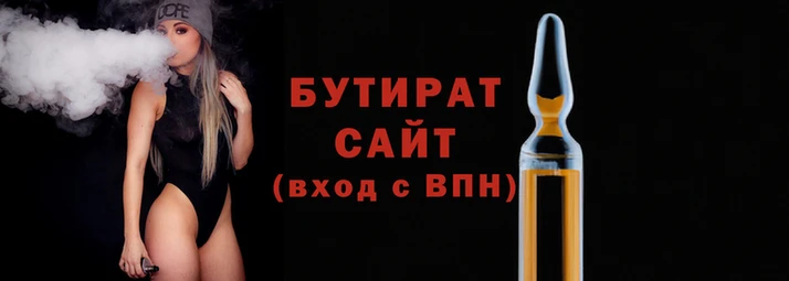 стафф Гусиноозёрск