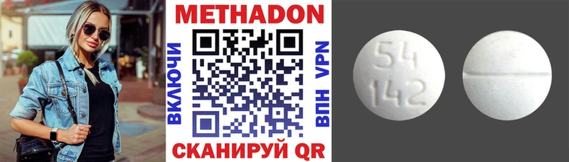 Купить  Рубцовск  Метадон methadone 