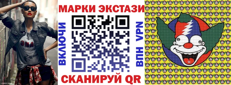 Марки 25I-NBOMe 1,5мг  Купить  Рубцовск 